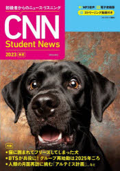 CNN Student News ԤΥ˥塼ꥹ˥ 2023ղ