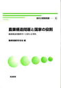 現代の農業問題 農業問題研究学会創立50周年記念誌 4