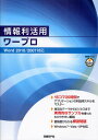 ZUGA／著情報利活用本詳しい納期他、ご注文時はご利用案内・返品のページをご確認ください出版社名日経BP社出版年月2011年01月サイズ173P 26cmISBNコード9784822293406コンピュータ アプリケーション ワープロソフト情報利活用ワープロジヨウホウ リカツヨウ ワ-プロ※ページ内の情報は告知なく変更になることがあります。あらかじめご了承ください登録日2013/04/09