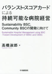 oXgEXRAJ[hɂ鎝\ȕa@oc Sustainability BSCCCommunity BSC̊JɌ