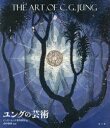 ユングの芸術 The Art of C.G.JUNG [ C・G・ユング著作財団 ]