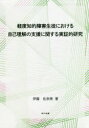 軽度知的障害生徒における自己理解の支援に関する実証的研究