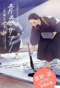青春サプリ。 〔8〕