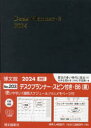 2024年版 ウィークリー デスクプランナー スピン付き B6 （黒） 2024年1月始まり 203