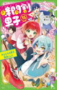時間割男子 15