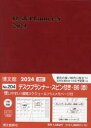 2024年版 ウィークリー デスクプランナー スピン付き B6 （赤） 2024年1月始まり 204