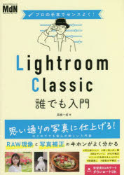 Lightroom ClassicNł