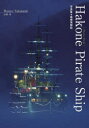 Hakone Pirate Ship ʐ^WECD