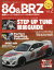 TOYOTA 86  SUBARU BRZ Vol.2