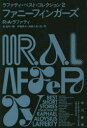 ファニーフィンガーズ