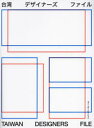 MdN書籍編集部／編本詳しい納期他、ご注文時はご利用案内・返品のページをご確認ください出版社名エムディエヌコーポレーション出版年月2023年09月サイズ215P 26cmISBNコード9784295203506芸術 デザイン 商業デザイン台湾デザイナーズファイルタイワン デザイナ-ズ フアイル※ページ内の情報は告知なく変更になることがあります。あらかじめご了承ください登録日2023/09/08