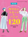 ミセスのスタイルブック編集部／編文化出版局MOOKシリーズ本[ムック]詳しい納期他、ご注文時はご利用案内・返品のページをご確認ください出版社名文化学園文化出版局出版年月2023年10月サイズ178P 28cmISBNコード9784579073511生活 和洋裁・手芸 婦人服，子供服作りたいスカート＆パンツ120 自分サイズでできる製図集 保存版ツクリタイ スカ-ト アンド パンツ ヒヤクニジユウ ツクリタイ／スカ-ト／＆／パンツ／120 ジブン サイズ デ デキル セイズシユウ ホゾンバン ブンカ シユツパンキヨク ムツク シリ-ズ ブンカ／シユツパンキヨク...※ページ内の情報は告知なく変更になることがあります。あらかじめご了承ください登録日2023/10/18