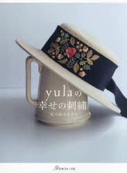 yulaの幸せの刺繍 私の好きなもの