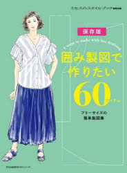 ϤޤǺꤿ60ƥ ե꡼δñ޽ ¸