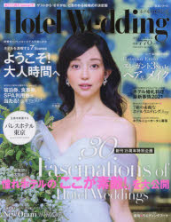 生活シリーズ本[ムック]詳しい納期他、ご注文時はご利用案内・返品のページをご確認ください出版社名IBJウエディング出版年月2021年07月サイズ252P 30cmISBNコード9784391643541生活 冠婚葬祭 ブライダルホテルウエディング No.46ホテル ウエデイング 46 46 セイカツ シリ-ズ ソウカン ジユウゴシユウネン トクベツ キカク ヘンシユウブ ガ タイコバン アコガレ ホテル ノ ココ ガ ステキ オ ダイコウカイ ソウカン／15シユウネン／トクベツ...※ページ内の情報は告知なく変更になることがあります。あらかじめご了承ください登録日2021/07/08