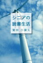 https://thumbnail.image.rakuten.co.jp/@0_mall/guruguru-ds/cabinet/b/3/582/9784900253582.jpg?_ex=128x128