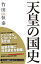ぐるぐる王国DS 楽天市場店