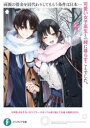 両親の借金を肩代わりしてもらう条件は日本一可愛い女子高生と一緒に暮らすことでした。 4