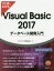 ҤܤǤ狼Visual Basic 2017ǡ١ȯ