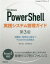 windows powershellƥɤβ