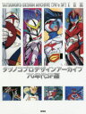 タツノコプロデザインアーカイブ70年代SF編 3巻セット