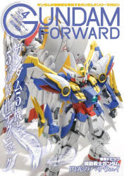 樂天商城 - ガンダムフォワード ガンダムの最前線を発信するガンダムオンリーマガジン Vol.4（2021WINTER）