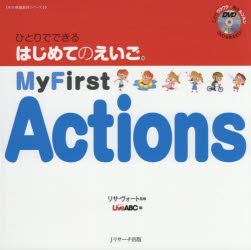 ひとりでできるはじめてのえいご 10