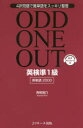 ODD ONE OUTp1pP2000 4œPXbL