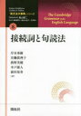 「英文法大事典」シリーズ 8(3)