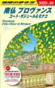 地球の歩き方 A08