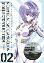 愛蔵版 新世紀エヴァンゲリオン 2