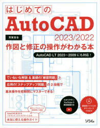 ϤƤAutoCAD 20232022ޤȽ狼