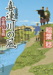 喜連川の風 〔2〕