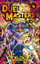 デュエル・マスターズキング 6