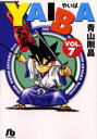 YAIBA 7