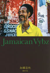 Jamaican Vybz