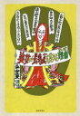 美女が長寿食を好む理由(わけ)