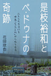 是枝裕和とペ・ドゥナの奇跡 ふたりの出逢いを映画「空気人形」から振り返る