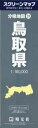 鳥取県