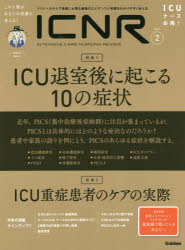ICNR INTENSIVE CARE NURSING REVIEW Vol.7No.2 ƥ륱ǸɬפʺǿΥӥǥ󥹤ȼ...