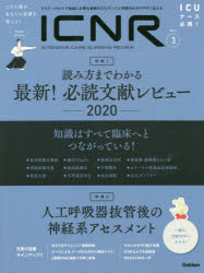 ICNR INTENSIVE CARE NURSING REVIEW Vol.7No.3 ƥ륱ǸɬפʺǿΥӥǥ󥹤ȼ...
