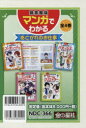 マンガでわかるあこがれのお仕事（全4巻セット）