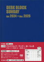 4238 デスクブロック・サンデー・B5・12ヵ月（ブルー） 博文館新社