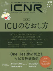 ICNR INTENSIVE CARE NURSING REVIEW Vol.7No.4 ƥ륱ǸɬפʺǿΥӥǥ󥹤ȼ...