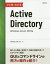 ҤܤǤ狼Active Directory Windows Server 2019