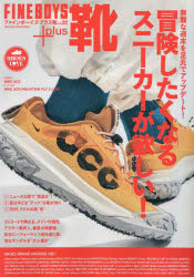FINEBOYS＋plus靴 VOL.20
