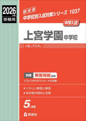 上宮学園中学校