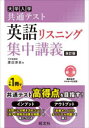 渡辺淳志／著本詳しい納期他、ご注文時はご利用案内・返品のページをご確認ください出版社名旺文社出版年月2024年04月サイズ239P 21cmISBNコード9784010353929高校学参 大学受験 共通テスト参考書大学入学共通テスト英語リスニング集中講義ダイガク ニユウガク キヨウツウ テスト エイゴ リスニング シユウチユウ コウギ※ページ内の情報は告知なく変更になることがあります。あらかじめご了承ください登録日2024/04/24