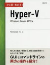 Yokota Lab，Inc.／著本詳しい納期他、ご注文時はご利用案内・返品のページをご確認ください出版社名日経BP社出版年月2019年04月サイズ283P 24cmISBNコード9784822253929コンピュータ ネットワーク サーバひと目でわかるHyper‐V Windows Server 2019版ヒトメ デ ワカル ハイパ- ヴイ ウインドウズ サ-ヴア- ニセンジユウキユウバン ヒトメ／デ／ワカル／HYPERV／WINDOWS／SERVER／2019バン※ページ内の情報は告知なく変更になることがあります。あらかじめご了承ください登録日2019/04/19