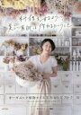 料理をするように美しい素肌は作れるということ